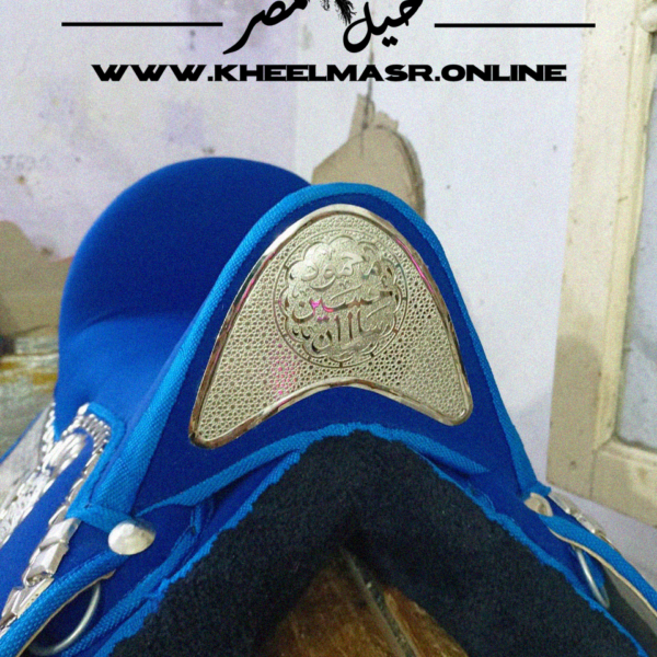 blue silver plated saddle عده زرقه مطلي فضه
