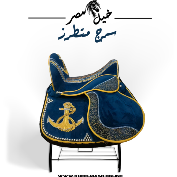 blue anchor saddle سرج القبطان ازرق