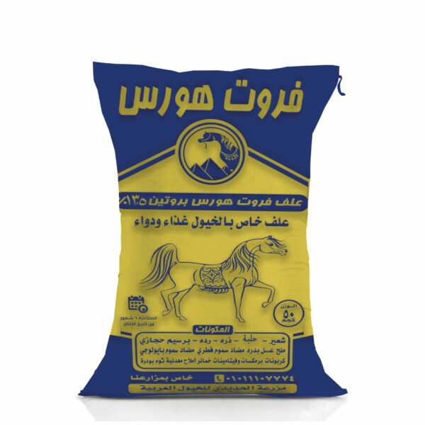 علف فروت هورس 13.5% بروتين - fruit horse feed 13.5% protein