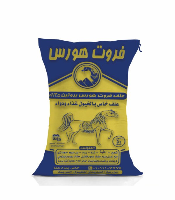 علف فروت هورس 13.5% بروتين - fruit horse feed 13.5% protein