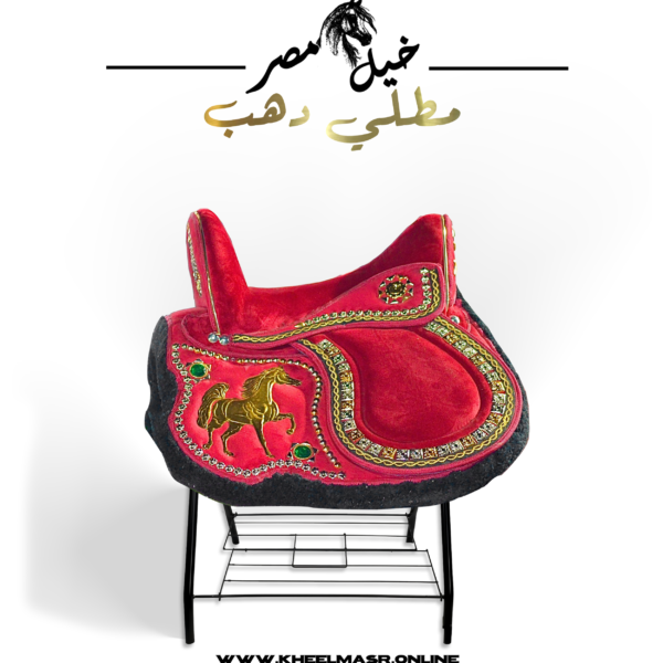 red gold plated saddle عده حمره بالنحاس المطلي ذهب