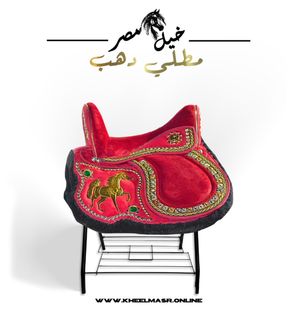red gold plated saddle عده حمره بالنحاس المطلي ذهب