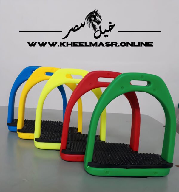 colored stirrups ركابات بلاستك الوان