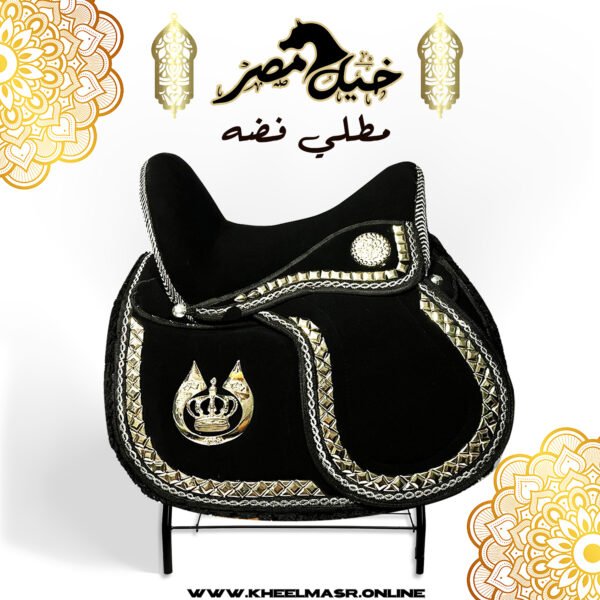 black saddle with silver plated crown سرج اسود تاج نحاس مطلي فضه