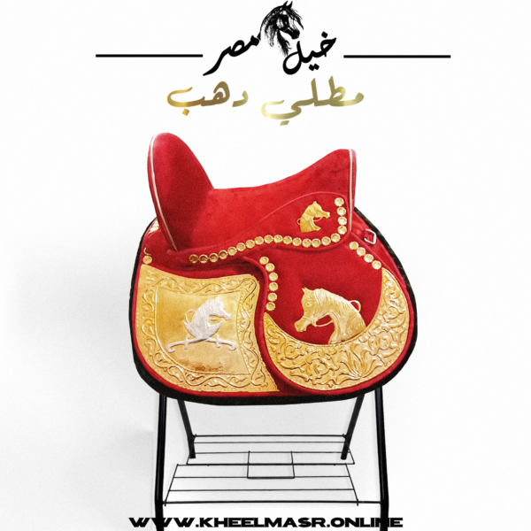 red gold plated سرج مطلي ب ماء الدهب