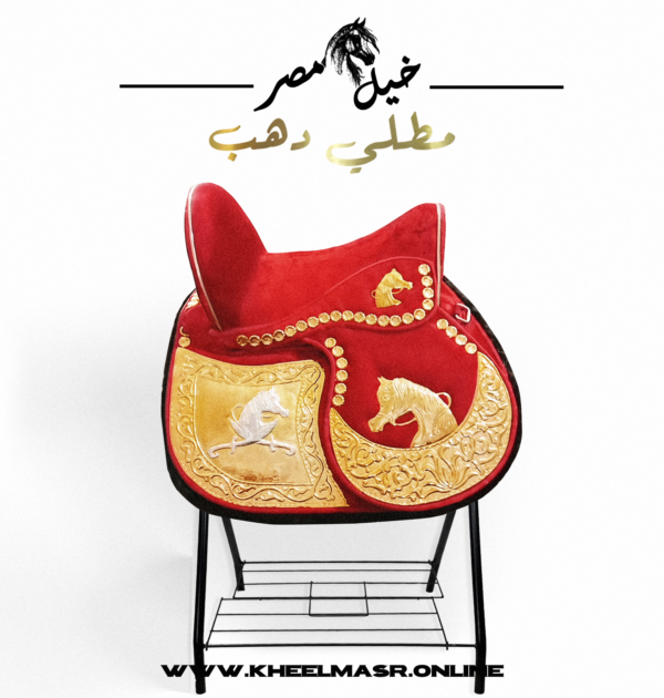 red gold plated سرج مطلي ب ماء الدهب