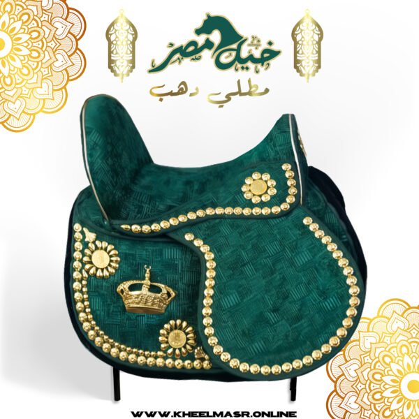 dark green gold plated saddle سرج اخضر مطلي ب مائ الدهب