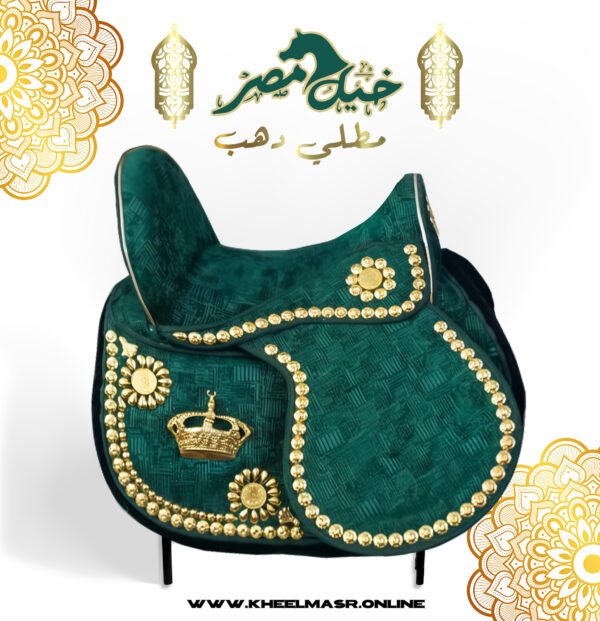 dark green gold plated saddle سرج اخضر مطلي ب مائ الدهب