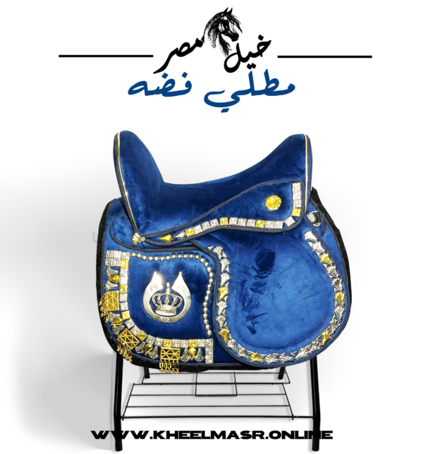 Royal blue saddle سرج ملوكي ازرق