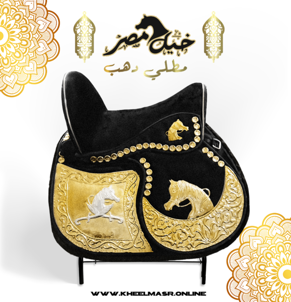 Black gold plated saddle سرج اسود مطلي دهب