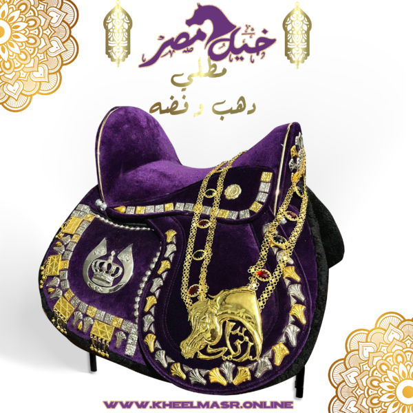purple gold and silver plated سرج موف مطلي دهب و فضه
