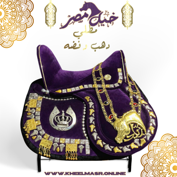 purple gold and silver plated سرج موف مطلي دهب و فضه
