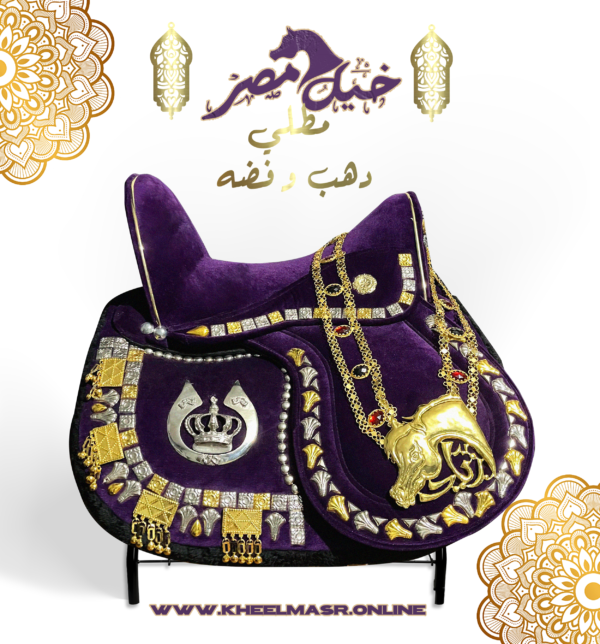 purple gold and silver plated سرج موف مطلي دهب و فضه