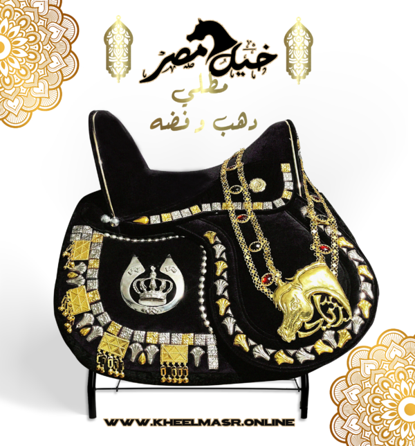black gold and silver plated سرج اسود مطلي دهب و فضه