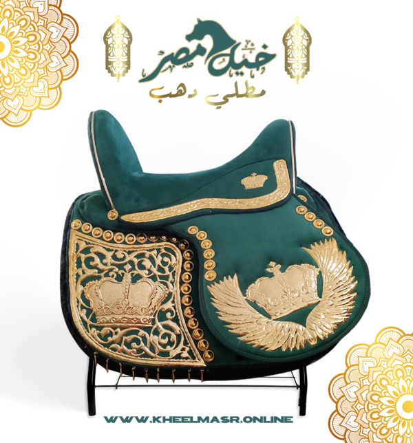 Fully Gold plated Green saddle سرج اخضر مطلي دهب بالكامل