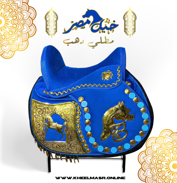 Blue gold plated customized سرج مطلي دهب عموله