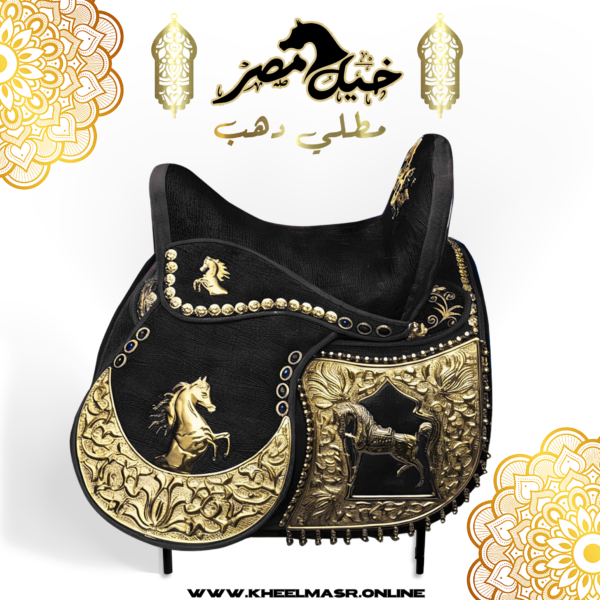 gold plated black saddle سرج اسود مطلي ب ماء الدهب