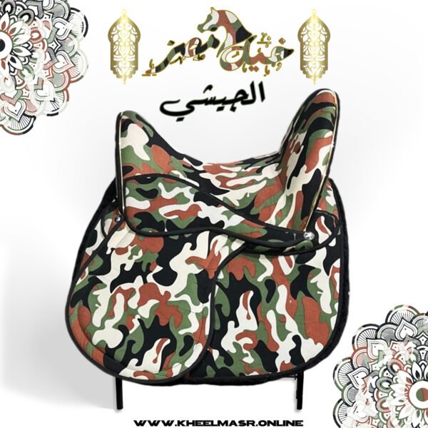 camo saddle سرج جيشي
