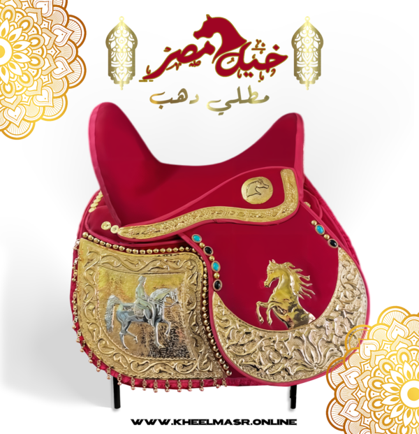 Red gold plated saddle سرج احمر مطلي دهب