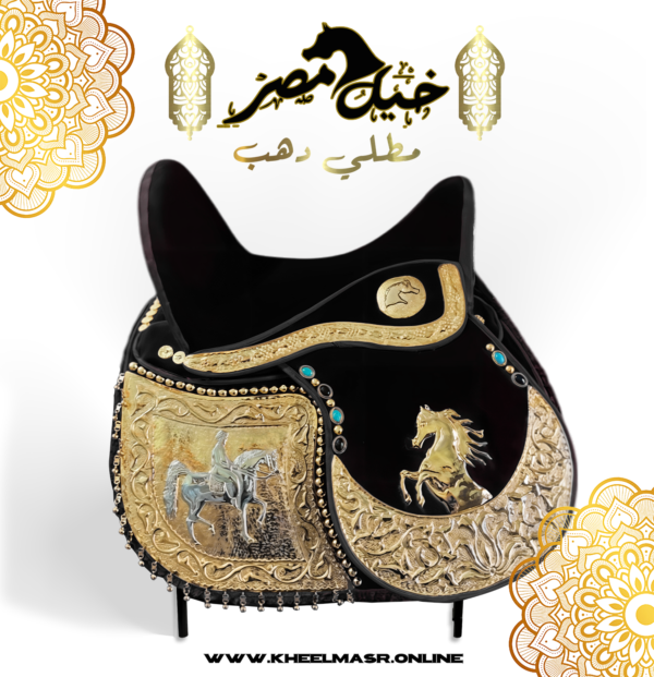 Black gold plated saddle سرج اسود مطلي دهب