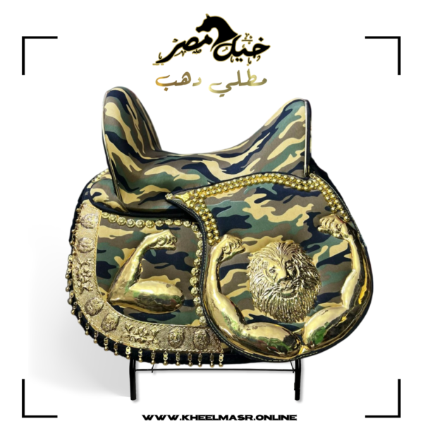 سرج جيشي بالنحاس المطلي دهب دراعات و اسد