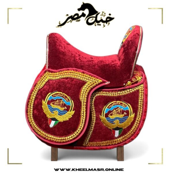 سرج الكويت تطريز kuwait saddle